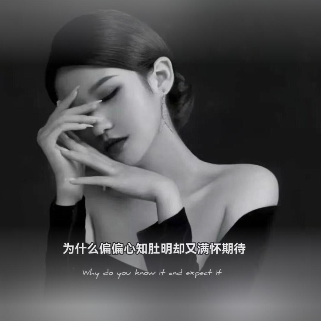 葑伈💔琐嗳❣️