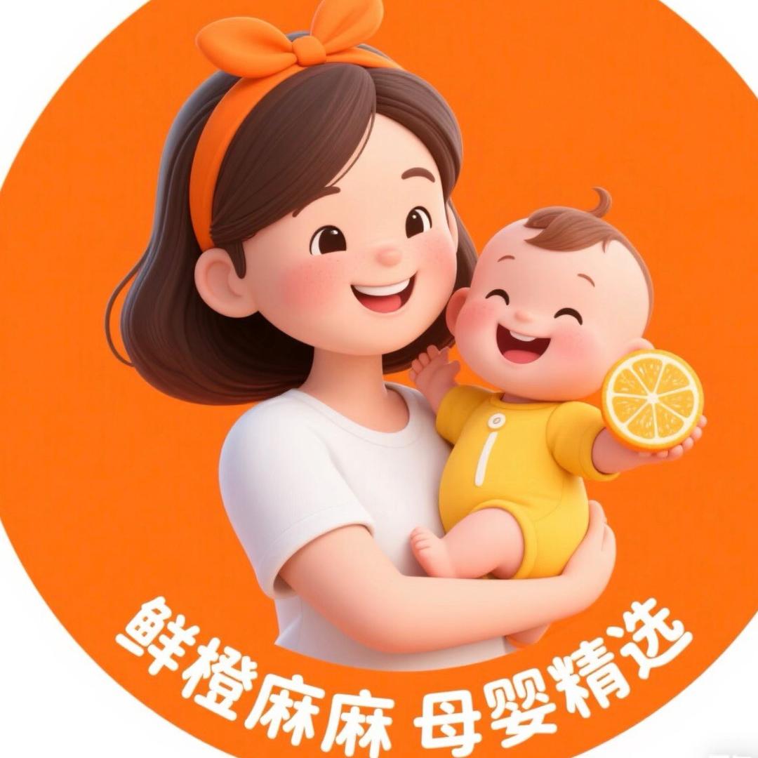 鲜橙麻麻母婴精选