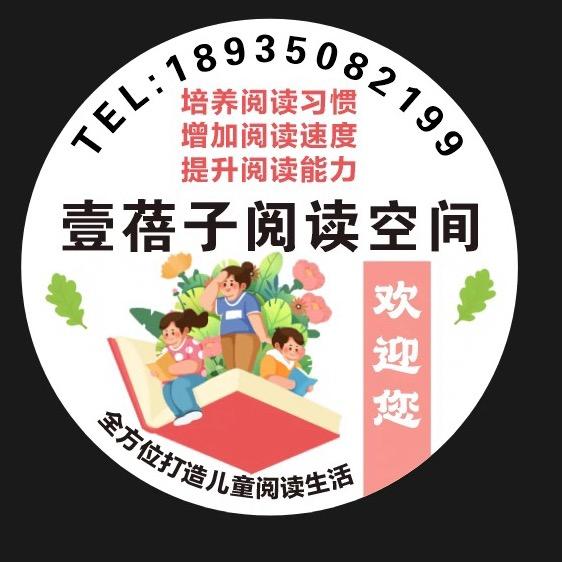 河津壹蓓子阅读空间