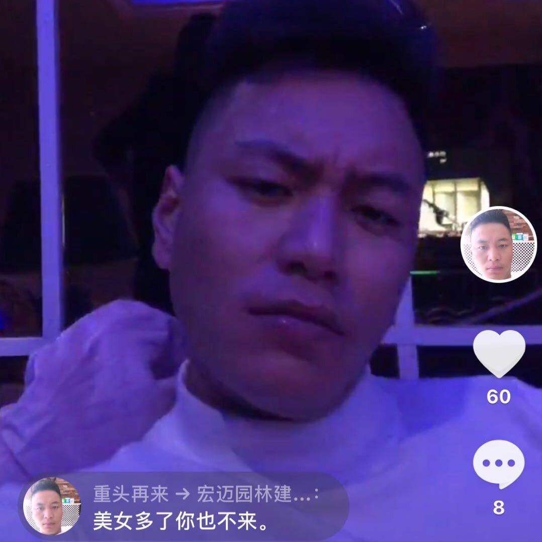 重头再来