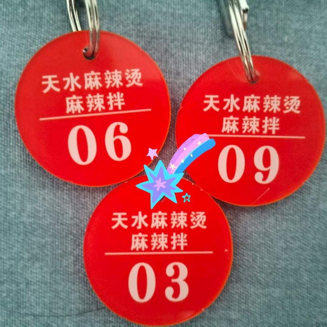 天水麻辣烫麻辣拌