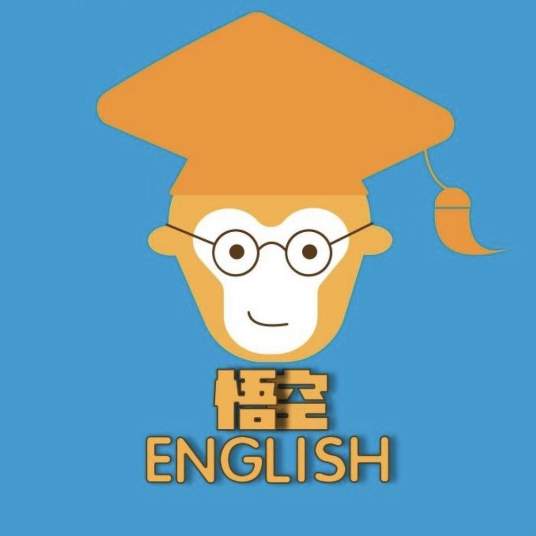 悟空英语课程