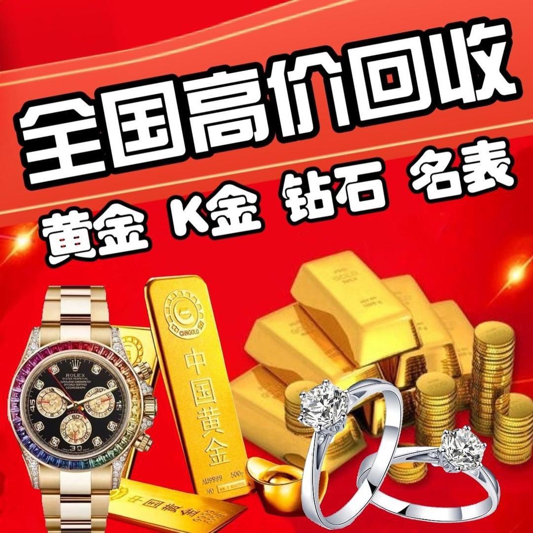 金老板（元旦粉丝领福利送金专场）