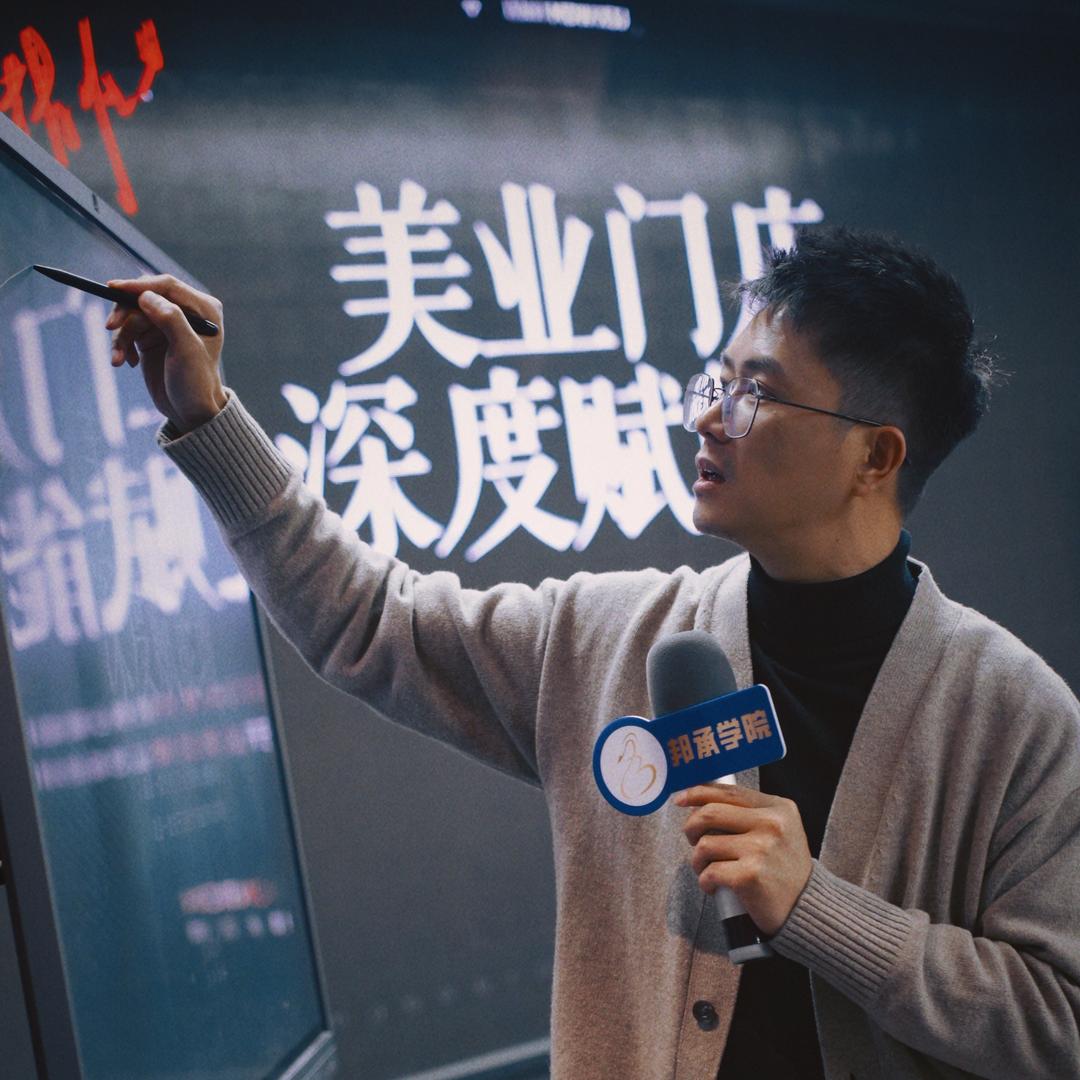 杨志威美业咨询