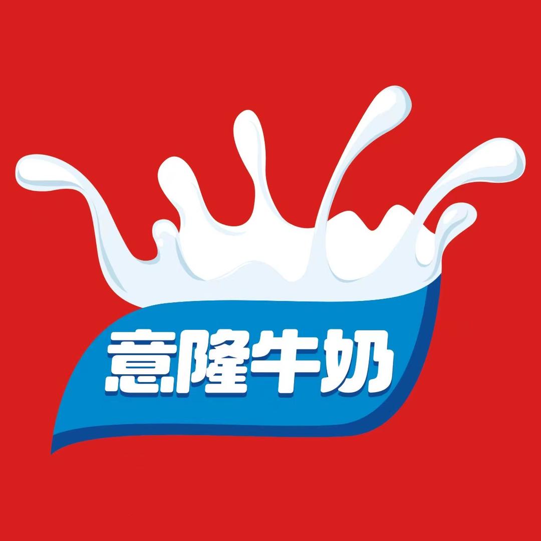 意隆牛奶