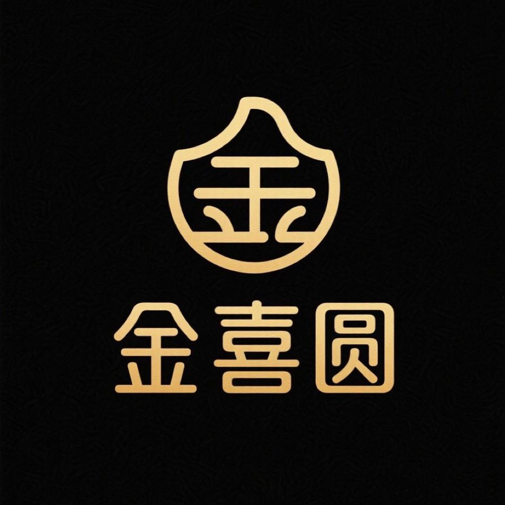 水贝金喜圆 精选店