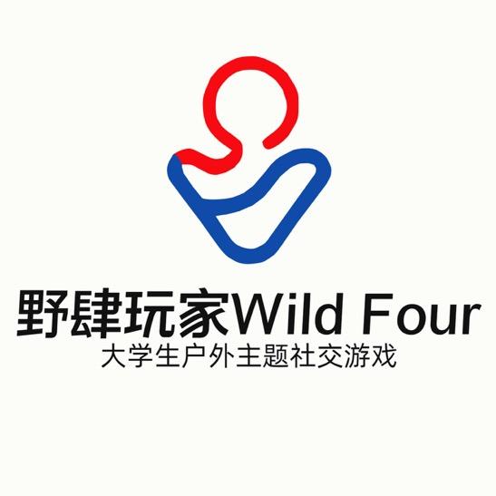 野肆玩家Wild Four户外社交俱乐部