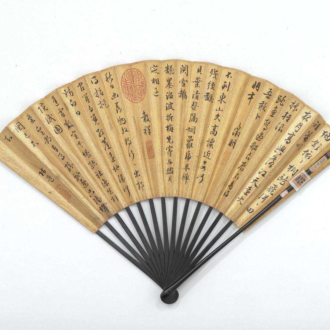 珍张斋·怀袖雅物·文玩折扇