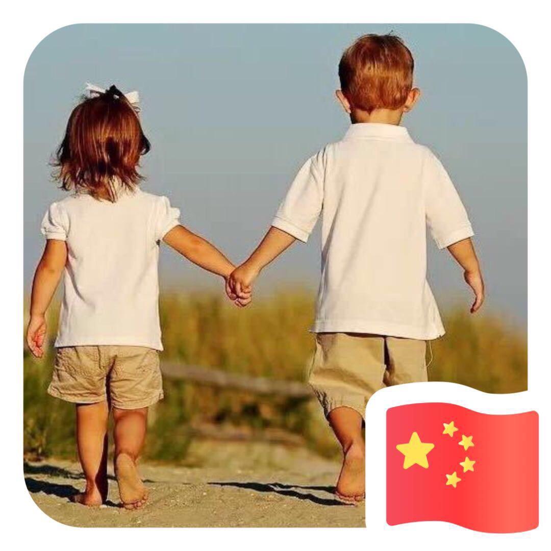 好先生