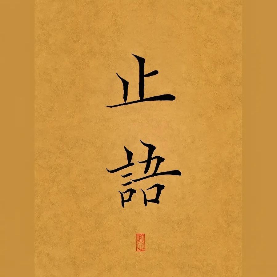 梁皮
