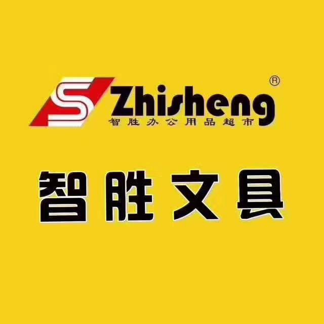 智胜文具景城店
