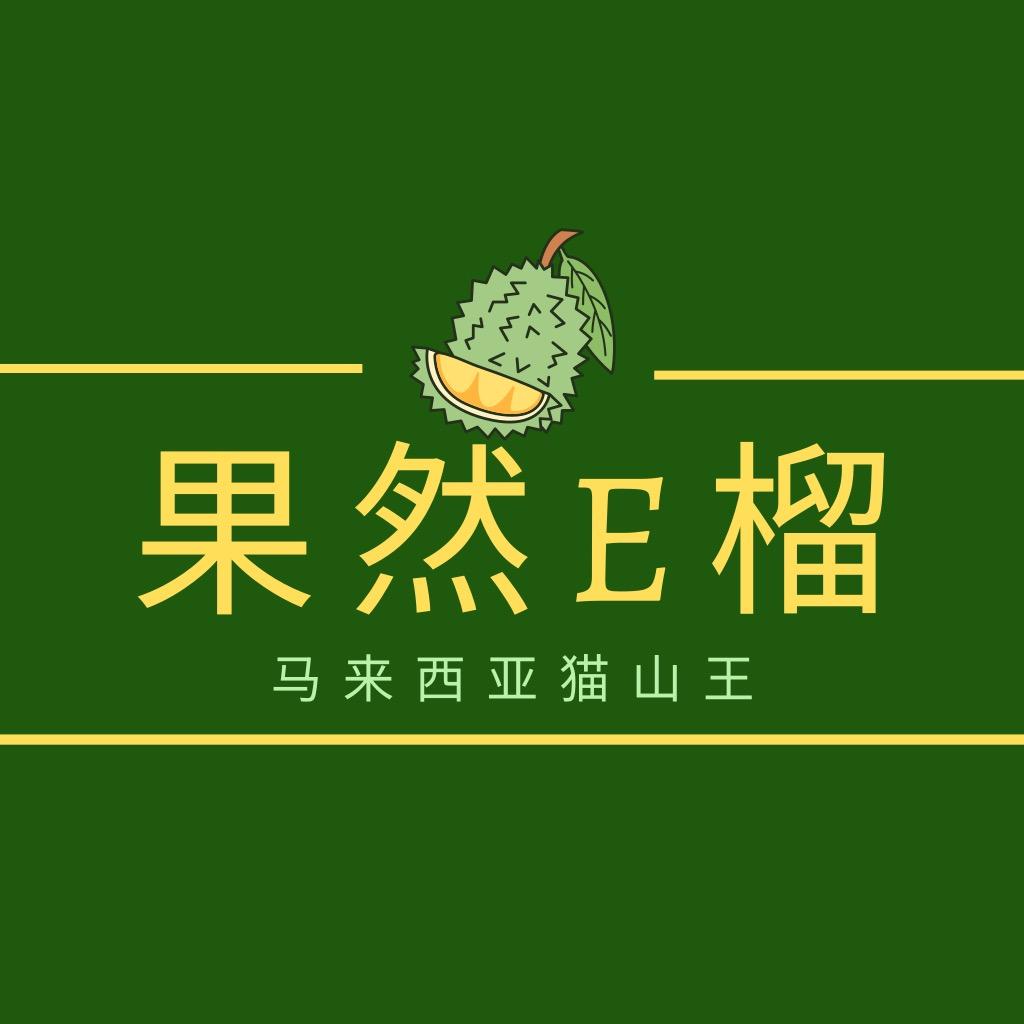 果然E榴(番禺万达店)