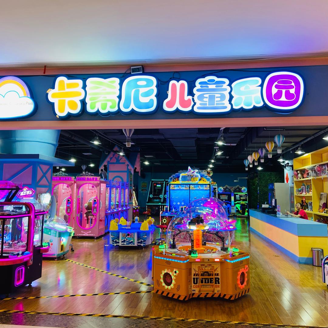 卡希尼儿童乐园（巍山）