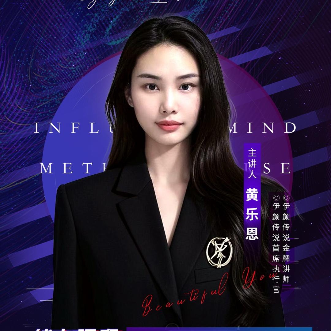 乐恩