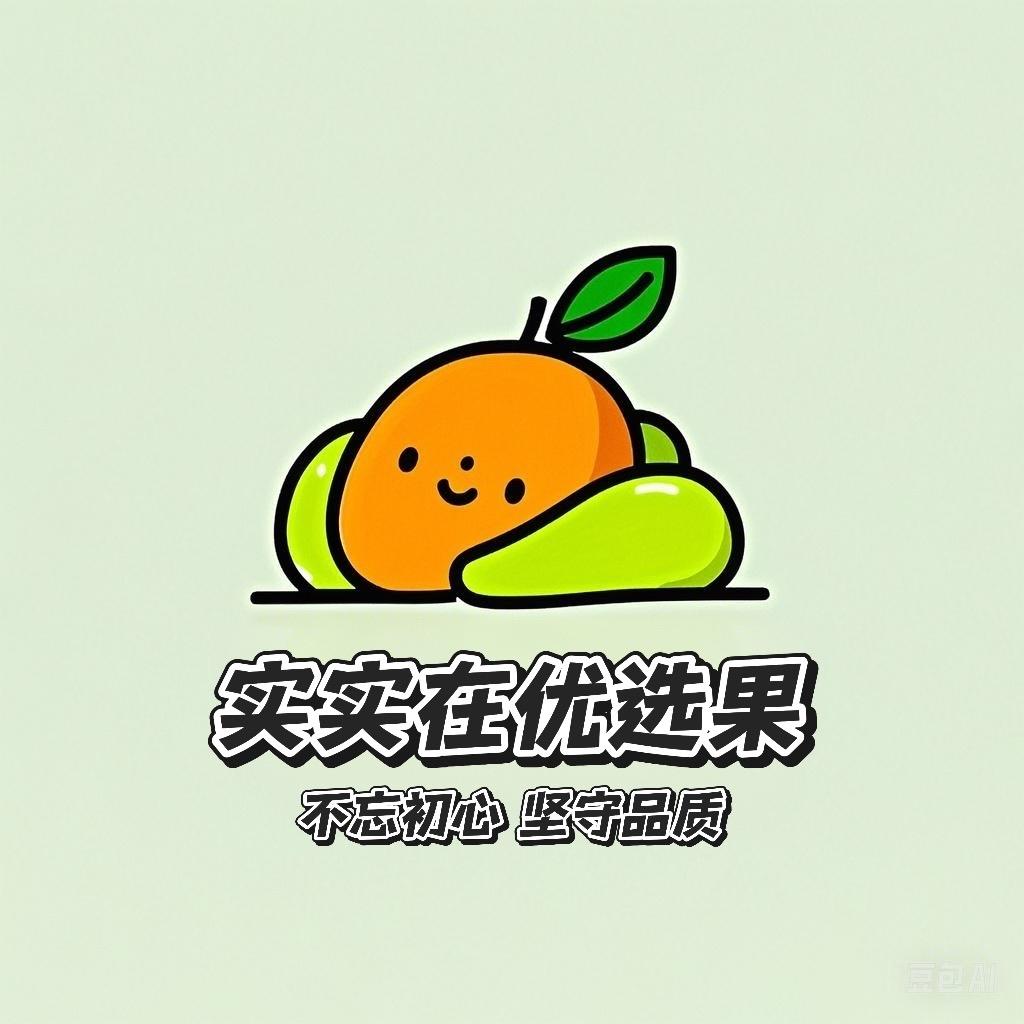 实实在优选果