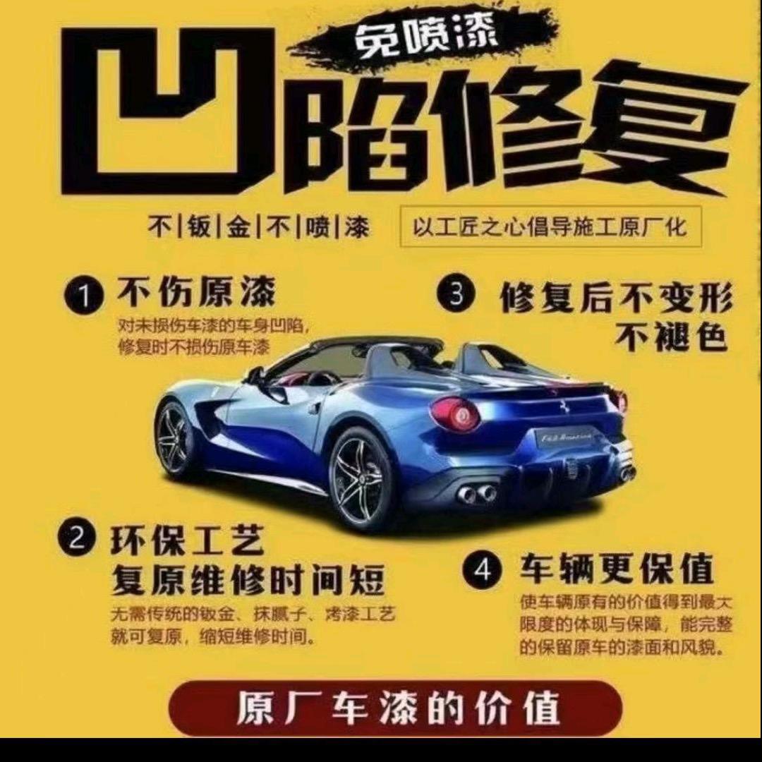 南通小车皮汽车凹坑无痕修复中心
