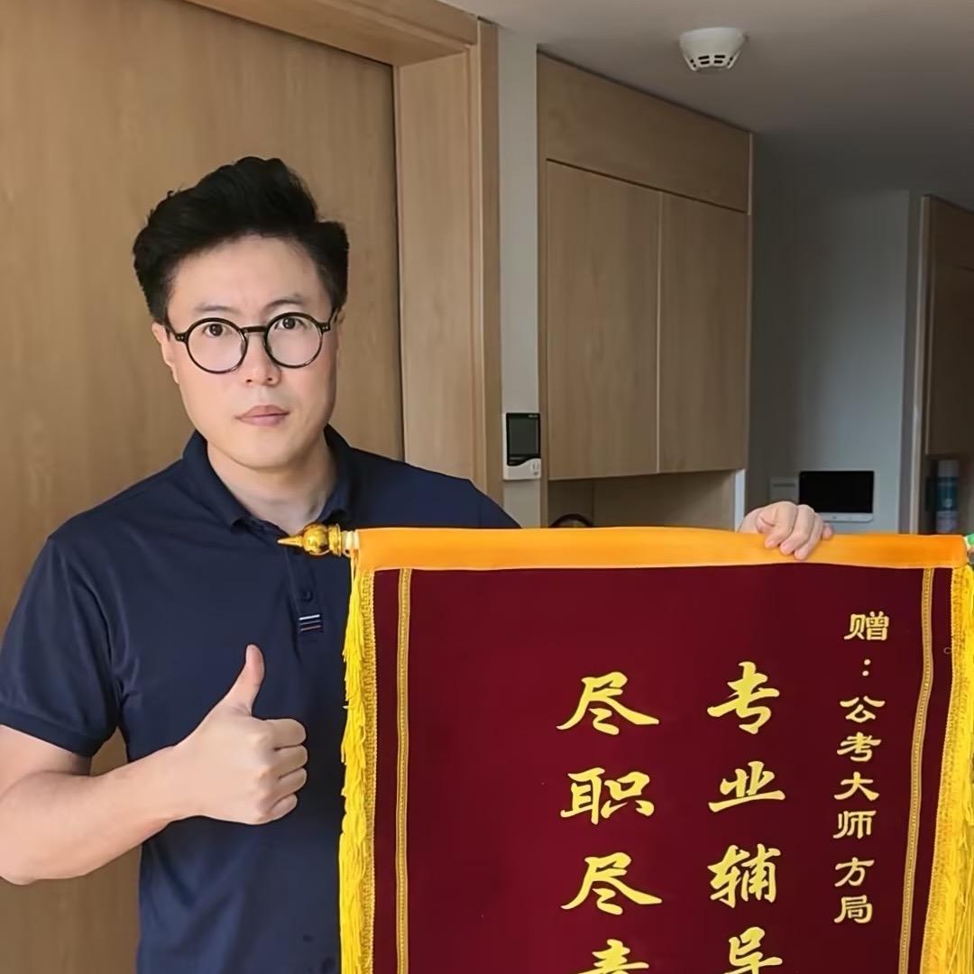方局公考选岗规划