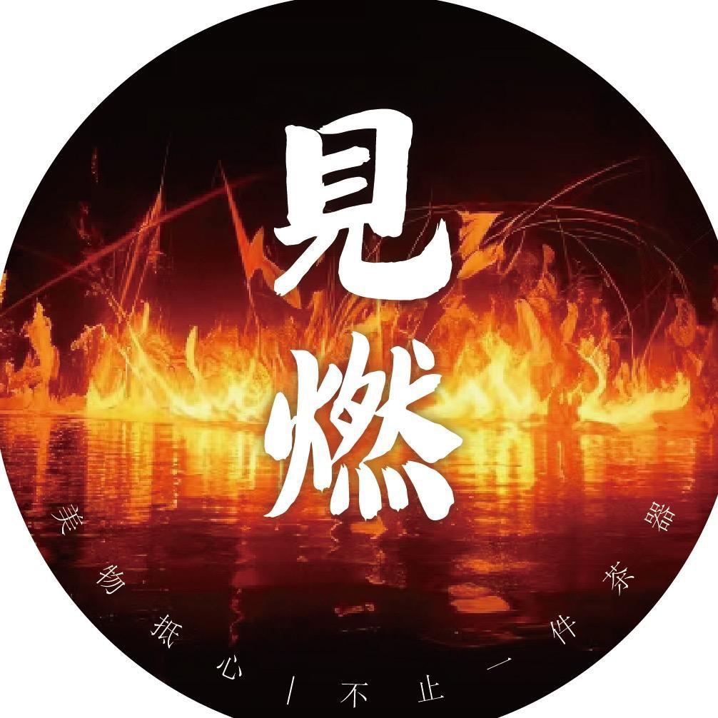 景德镇见燃柴窑