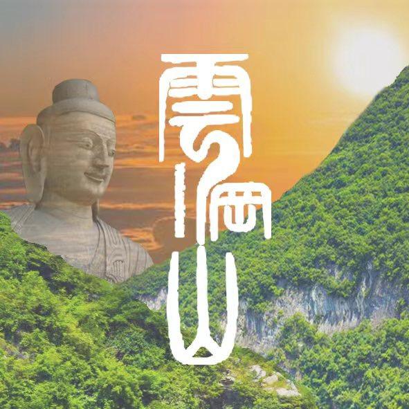 云冈山优选