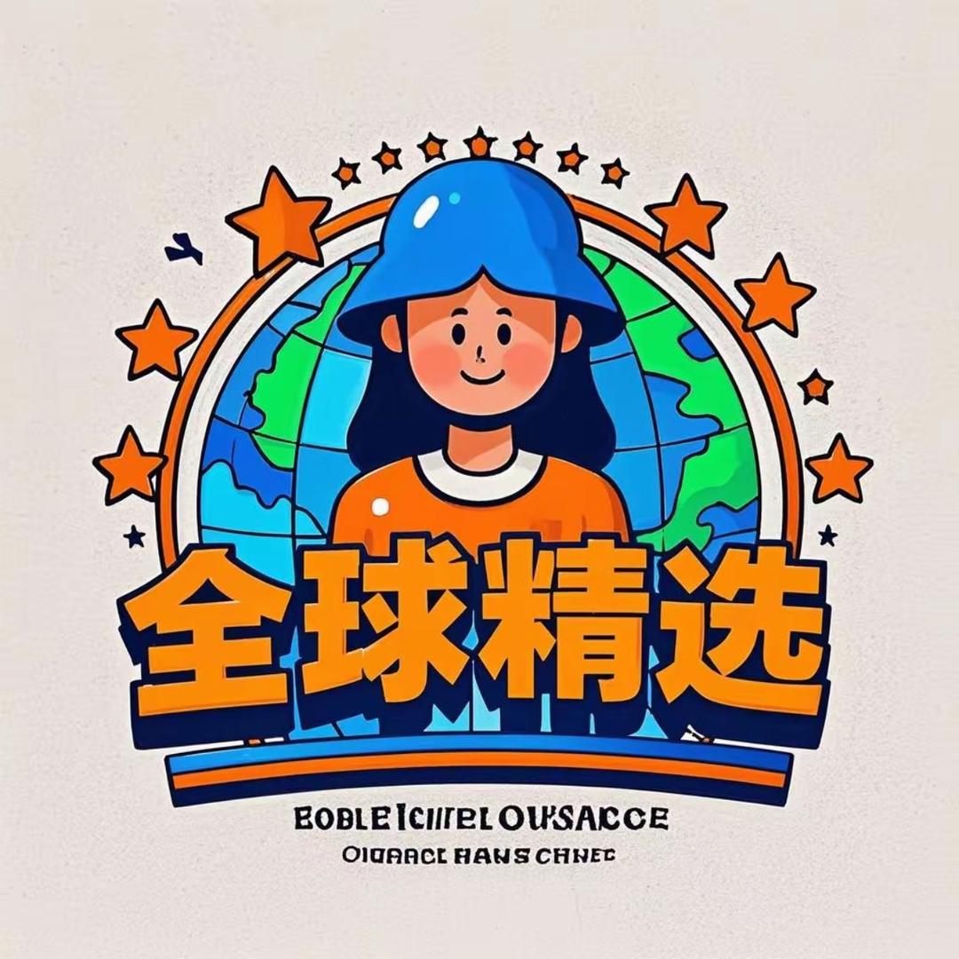全球热榜精选