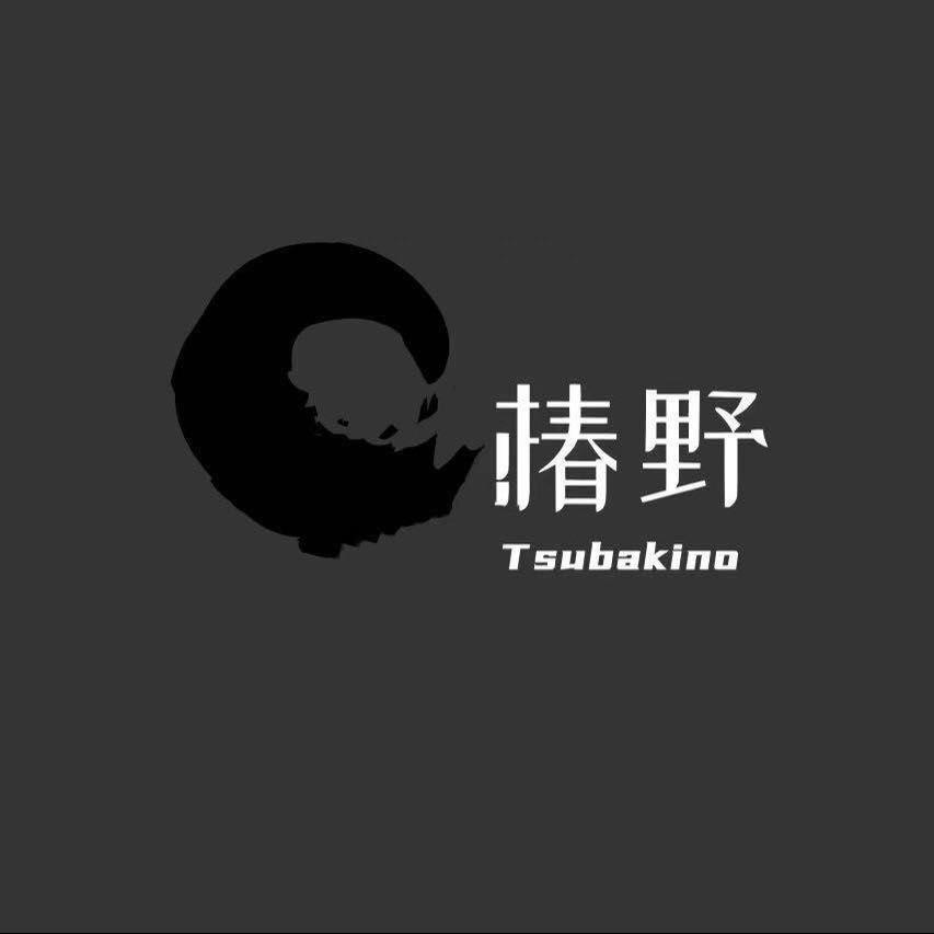 椿野小院 ҈҉҈҉҈҉҈҉҈҉҈҉