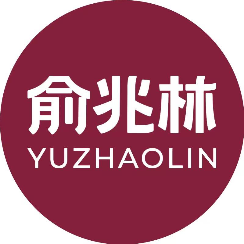 俞兆林极昊内衣专卖店