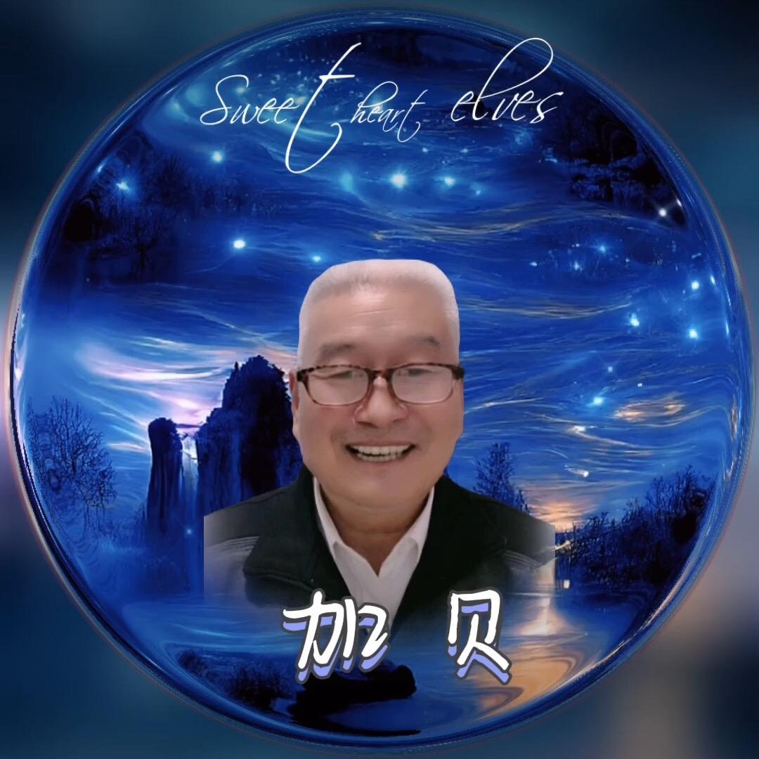 加贝