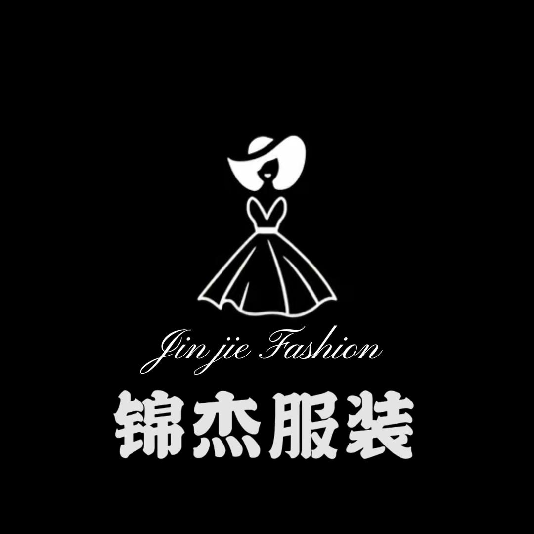 锦杰服装