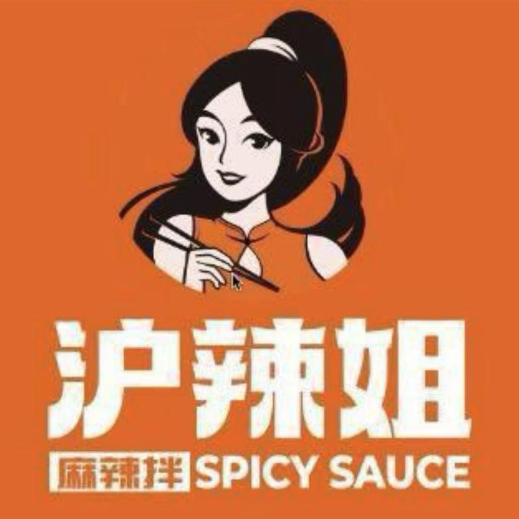 沪辣姐麻辣拌西山店
