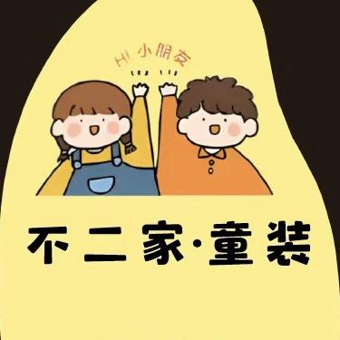 不二家•童装