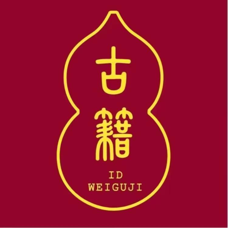 南岸坊国学图书