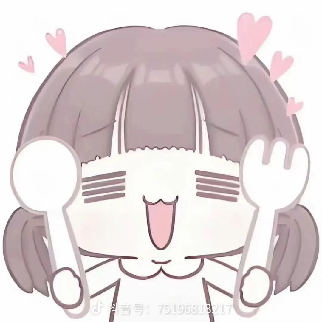 涵涵不吃肉
