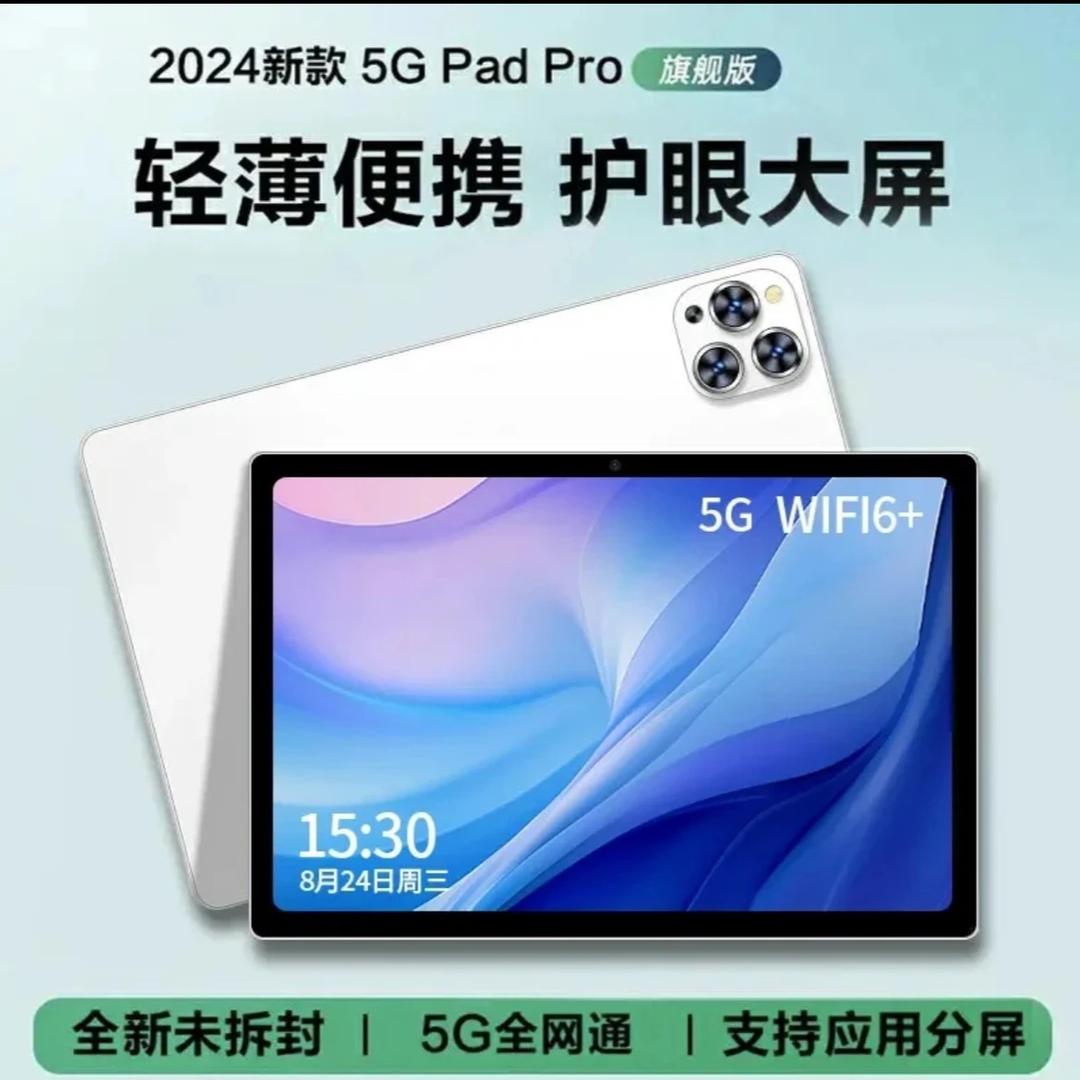 新款5G平板优选店
