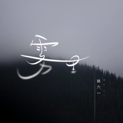 幻觉