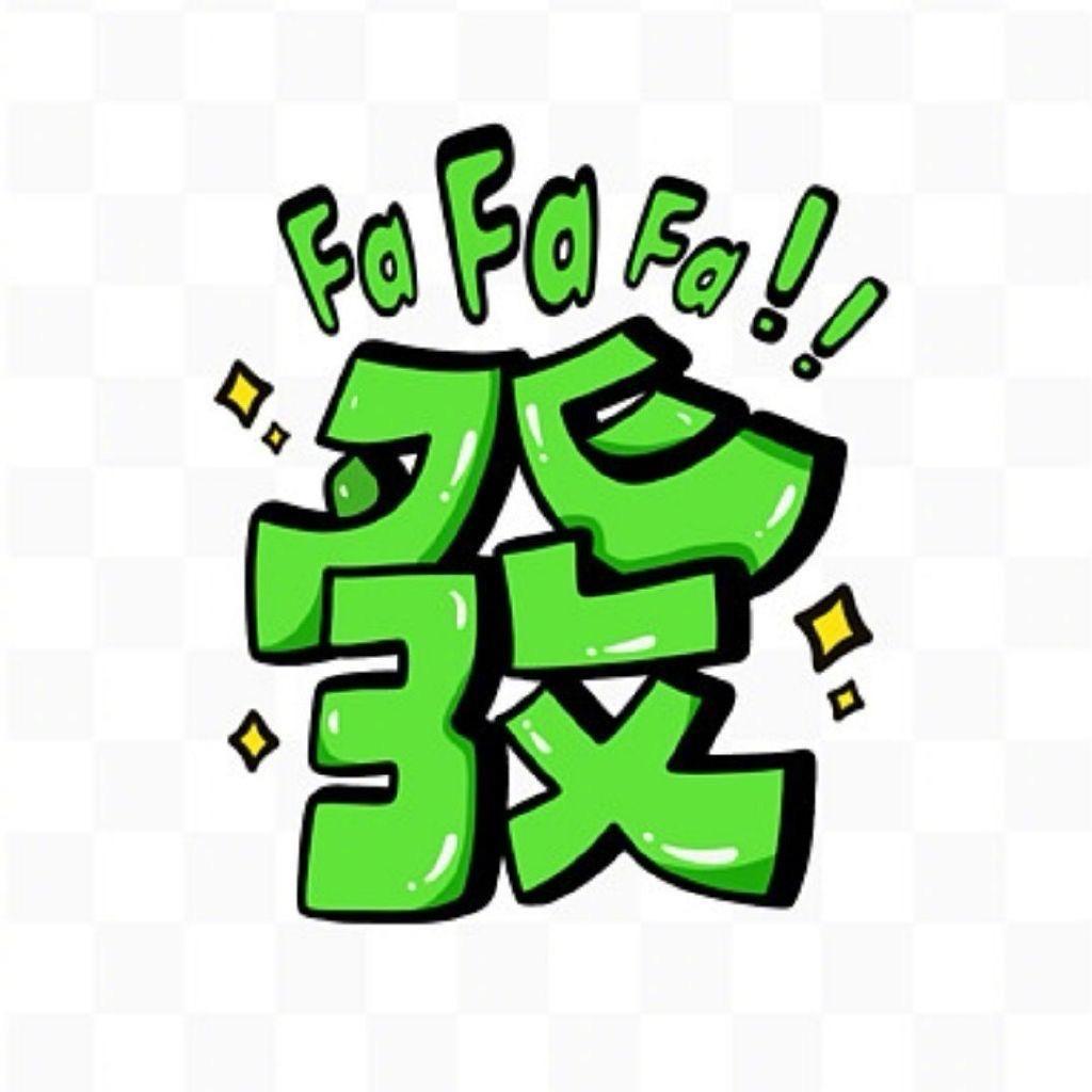 黄四光头像
