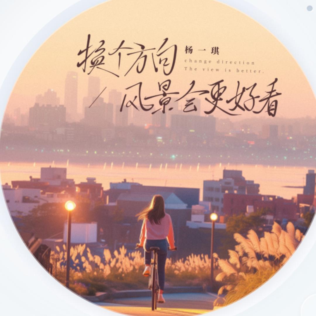 零丫头