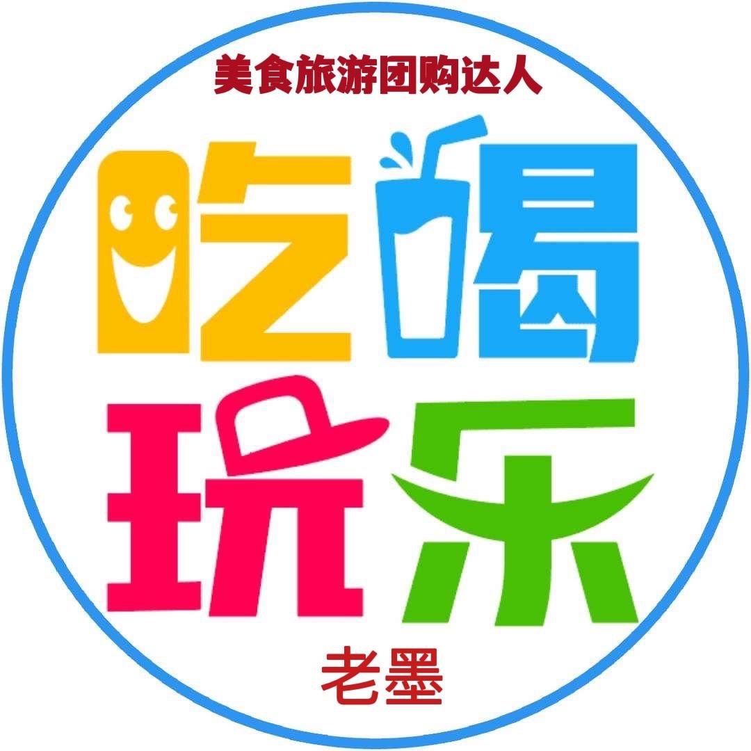 老墨探店