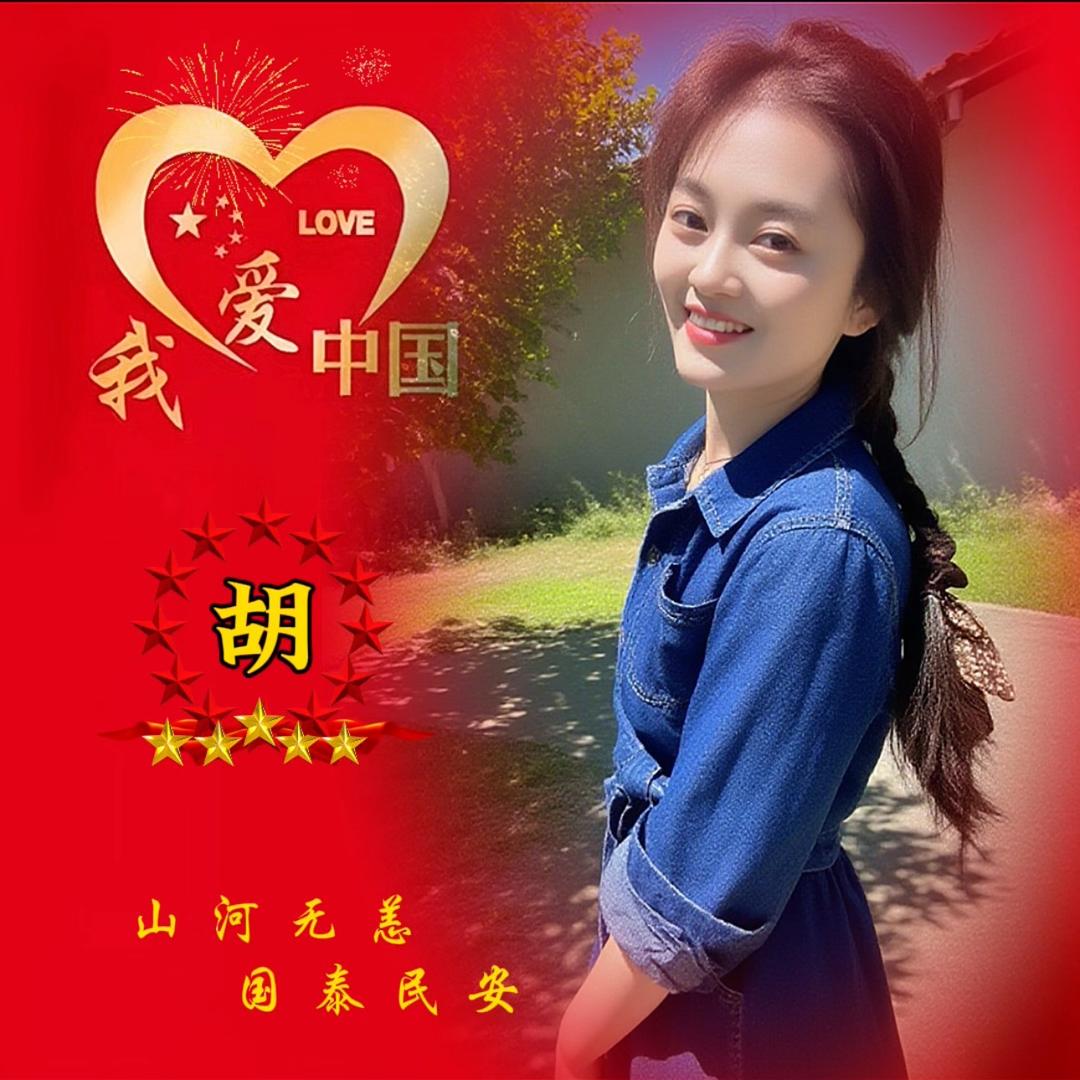 胡家老六（龙凤胎）