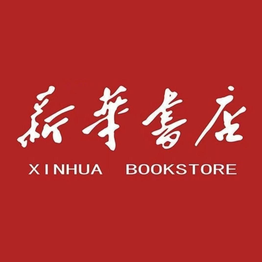 平度市新华书店