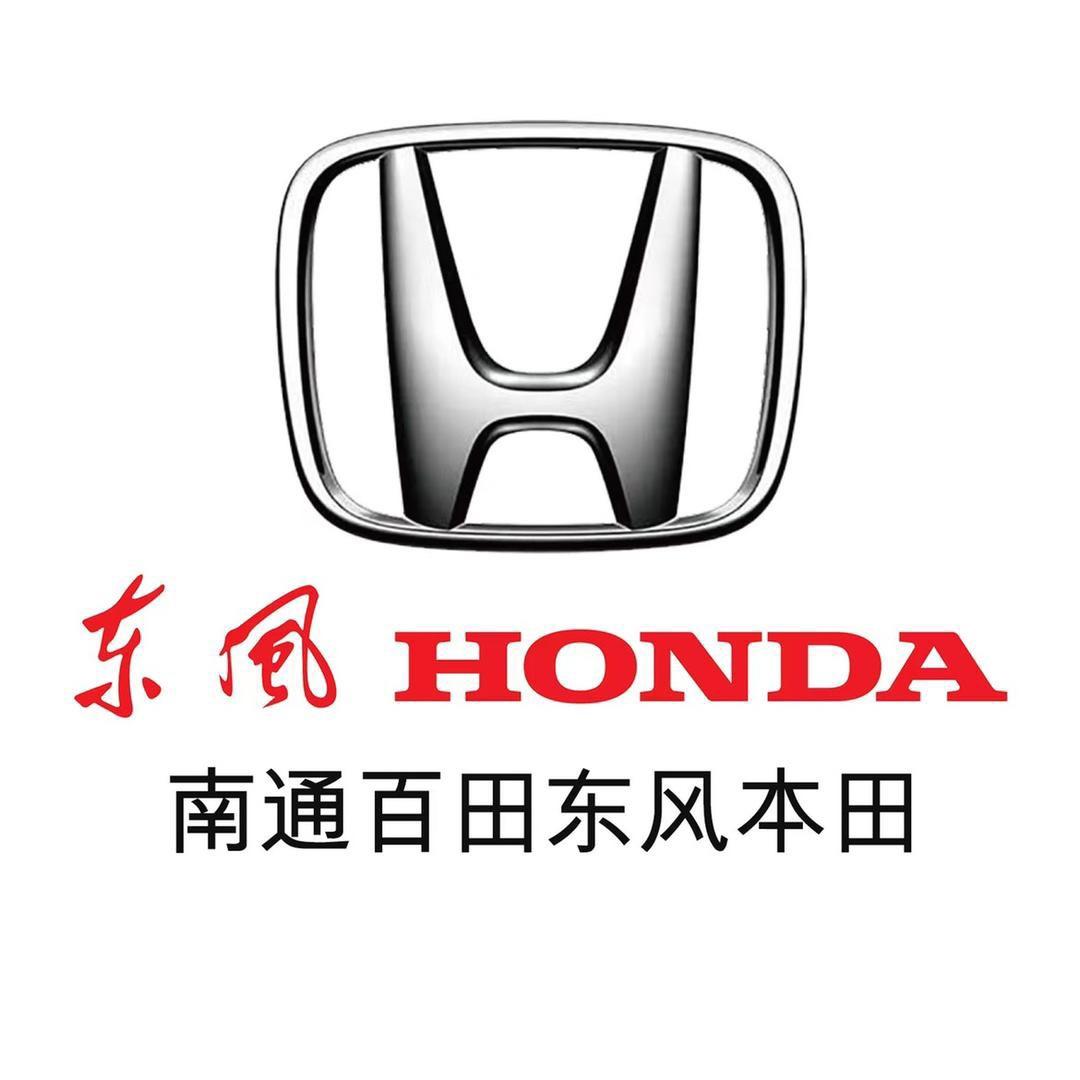 东风本田南通百田