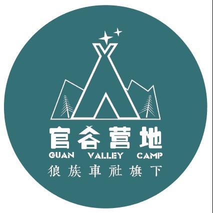 官谷营地