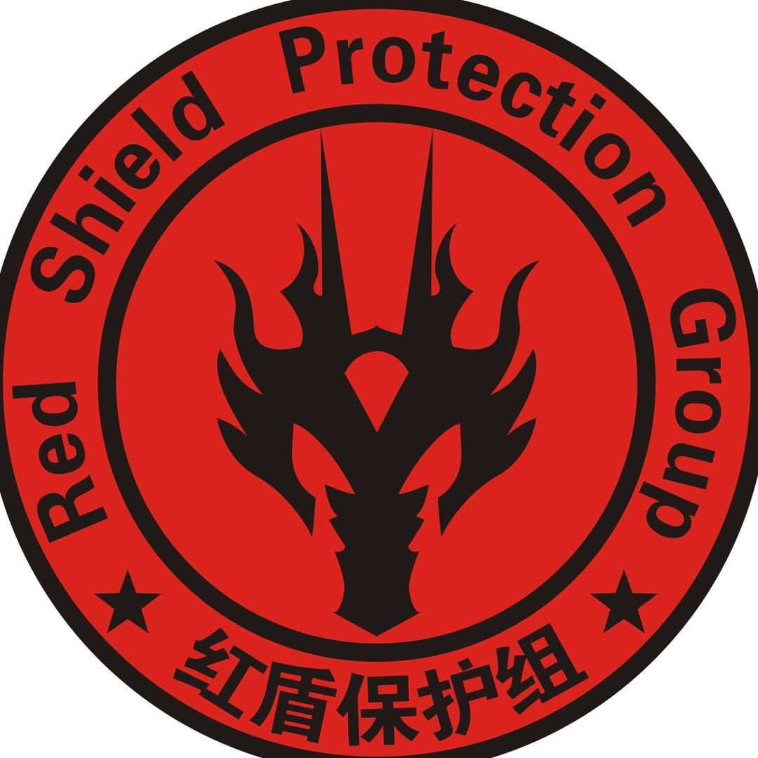 红盾保护组·国际安全保护