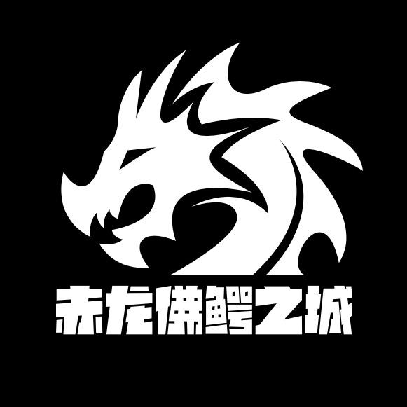 赤龙佛鳄之城