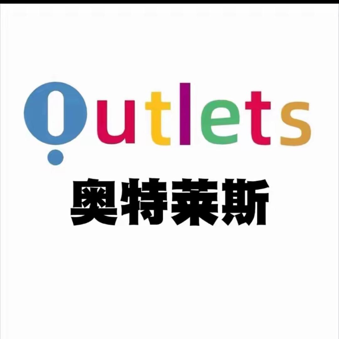 奥莱世纪云仓