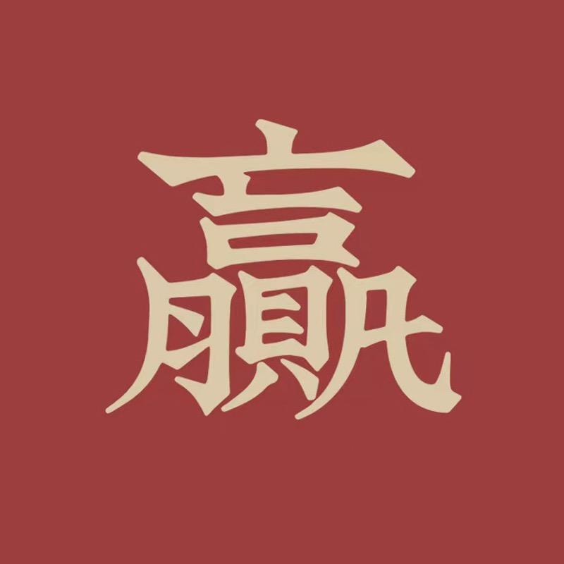 赢火锅WinHotPot
