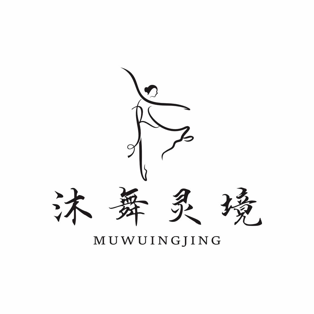 沐舞灵境🍃专注中国舞