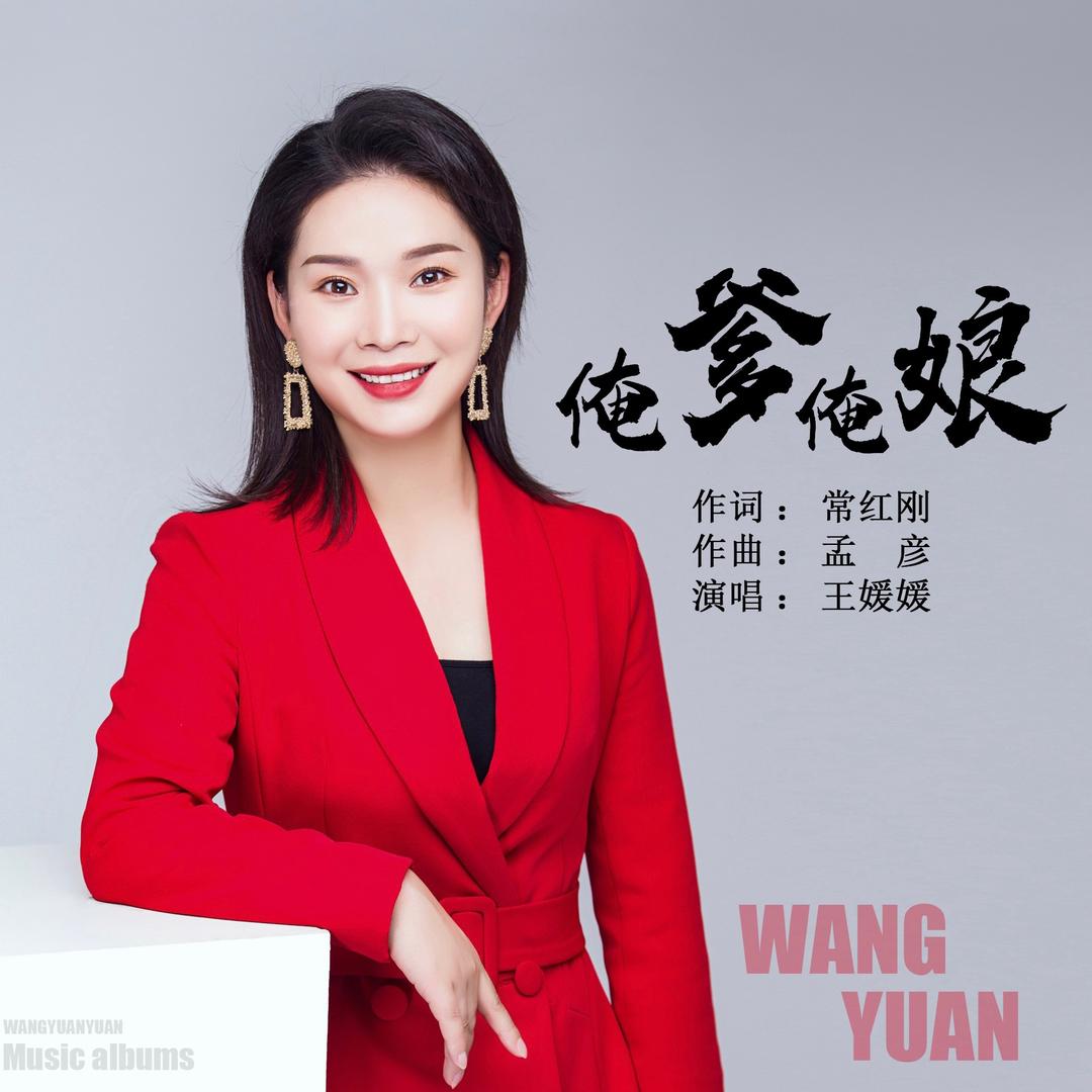 大荔媛媛🎙️