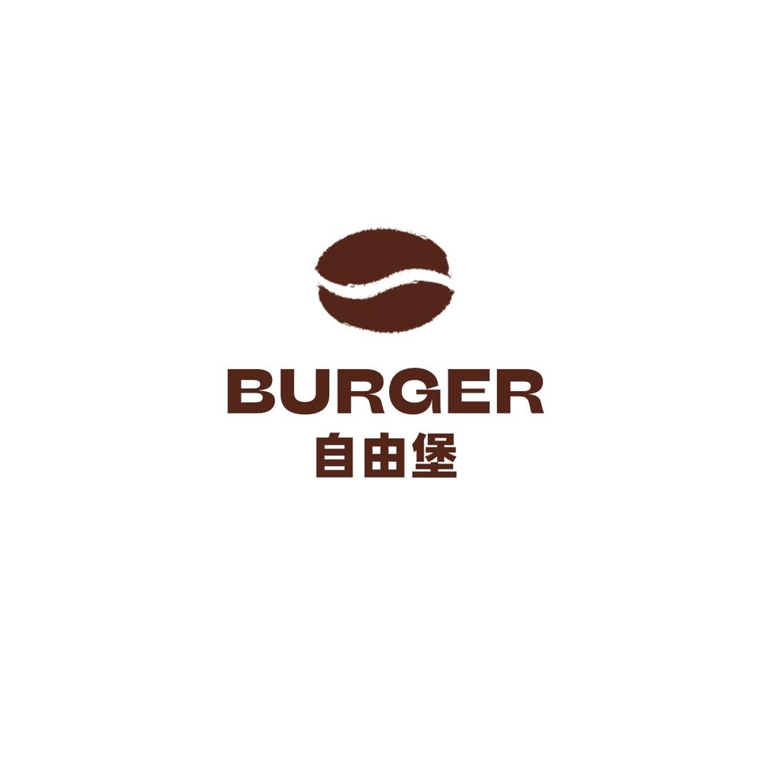 自由堡