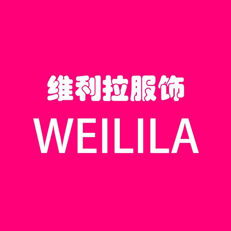 维利拉女裤工厂店