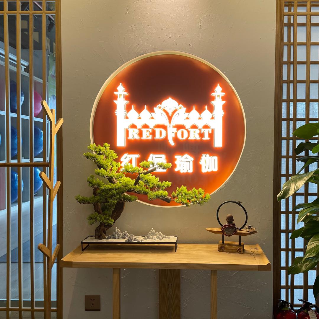 红堡瑜伽（星泰园店）